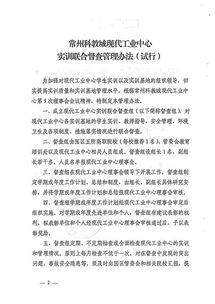 常州培训机构最新爆料通知,揭秘行业动态与变革趋势